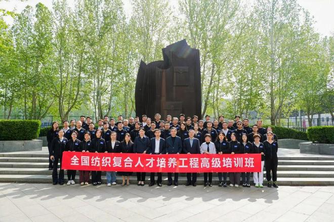 2025纺织高训班启航：复合人才赋能产业链协同创新(图5)