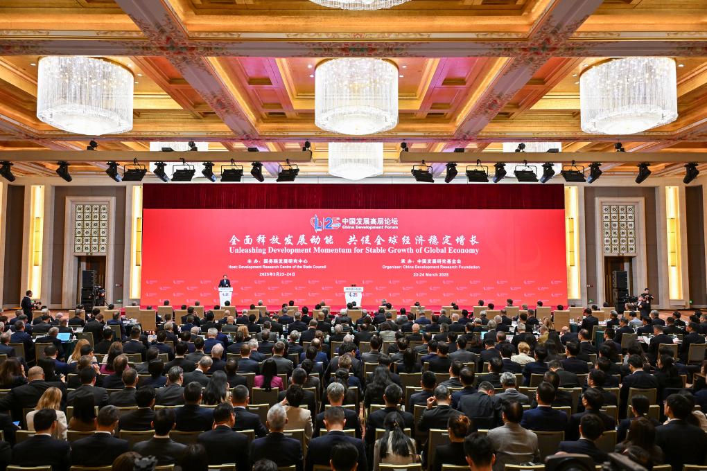 高层论坛2025丨“创新为中国经济注入韧性”——中国发展高层论坛与会嘉宾对发展前景充满信心(图1)