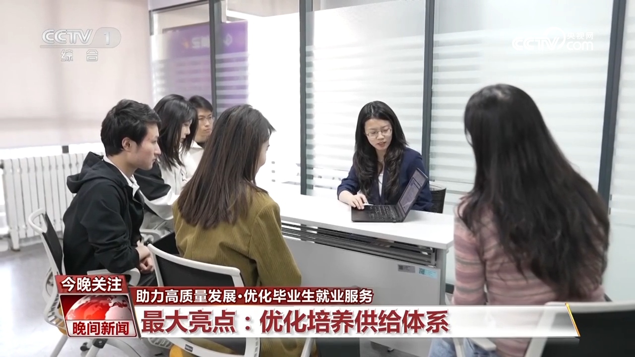 强基赋能+兜底保障 全链条政策“组合拳”优化高校毕业生就业服务
