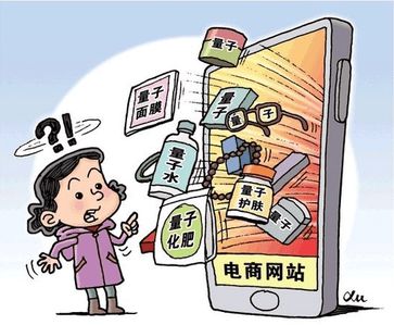 解读曾京生量子生物芯片：究竟是保健黑科技还是智商税？(图2)