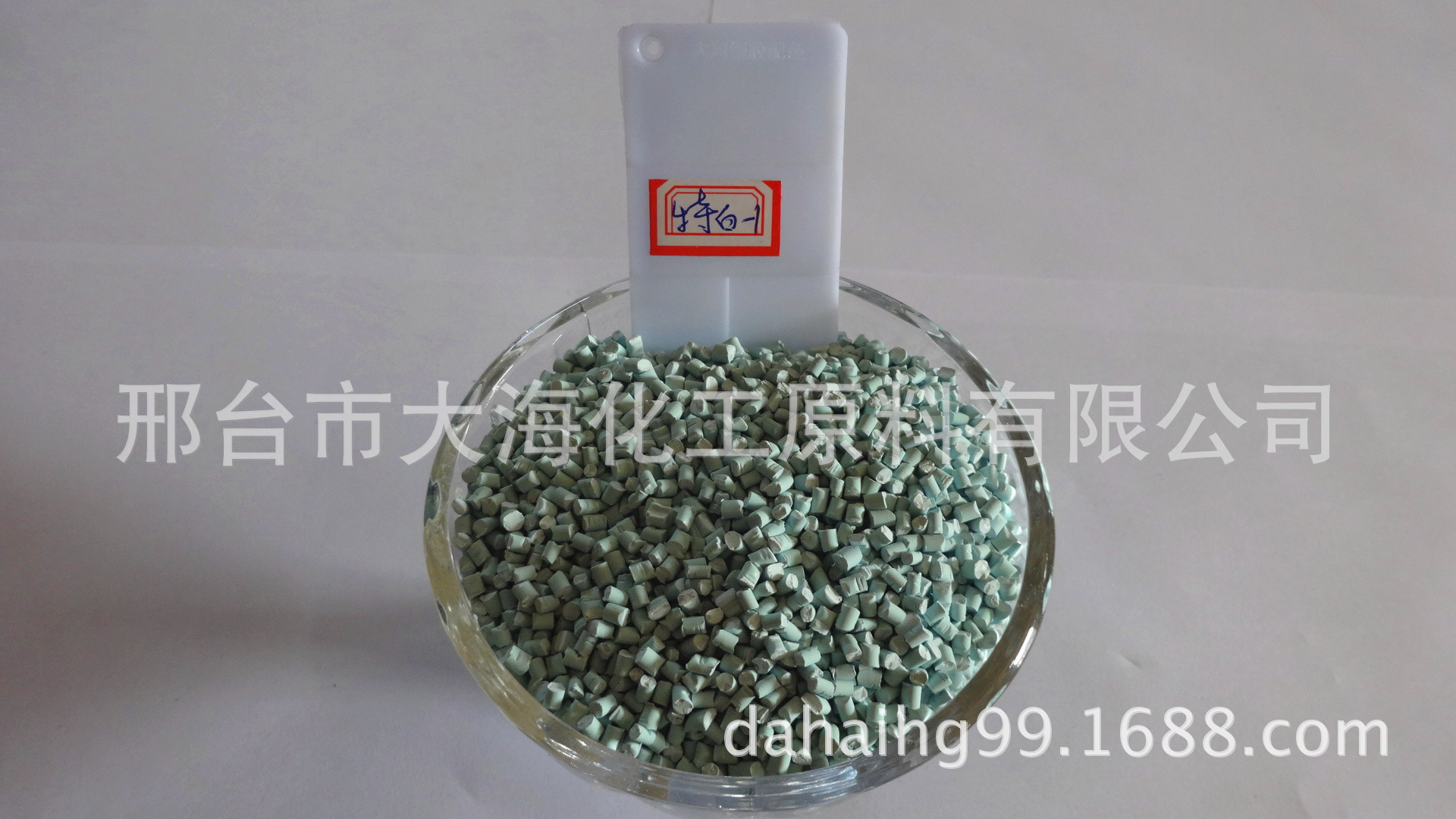【色母厂家大量供应特白色母粒】价格厂家粒-搜了网(图1)