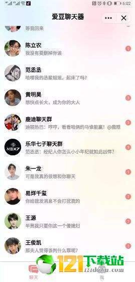 爱豆聊天器app(图1)