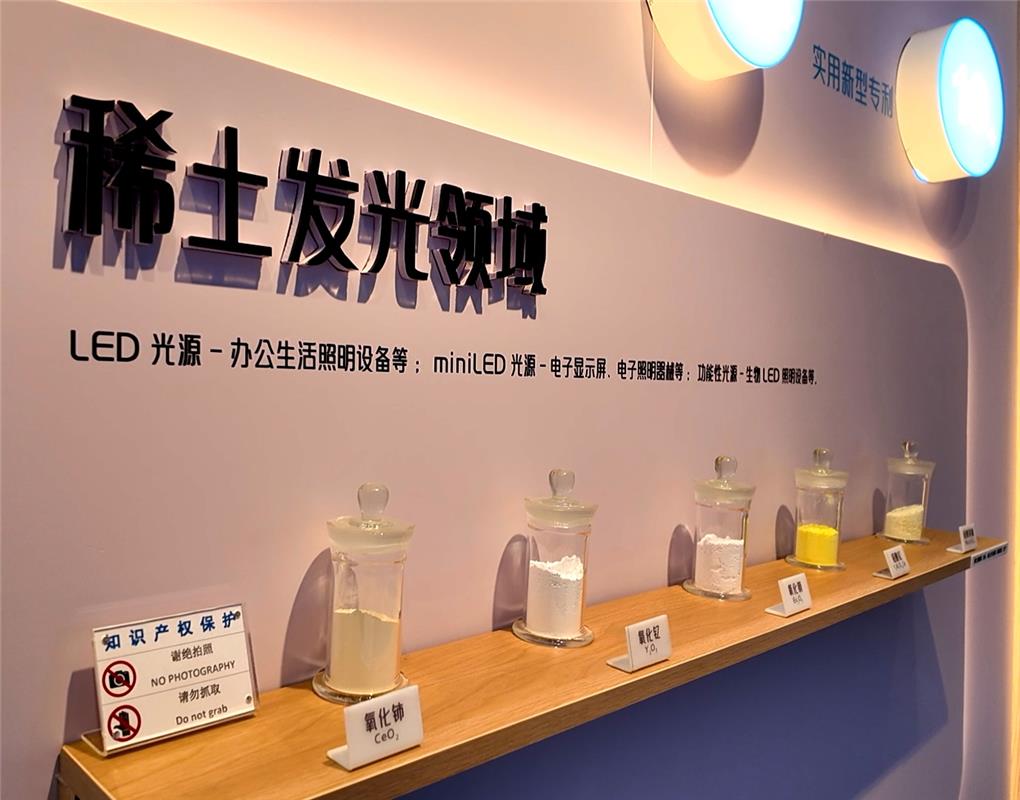 稀土“七十二变”赋能千亿赛道包头领跑材料科技新革命(图2)
