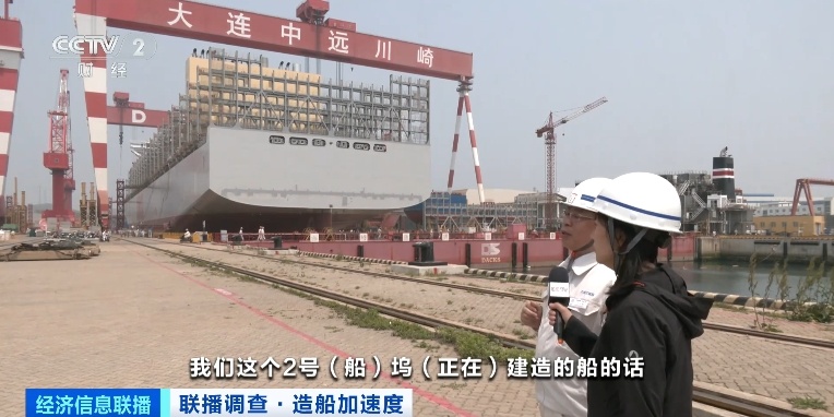订单已排至2029年！我国造船产业新接订单量领跑全球(图3)