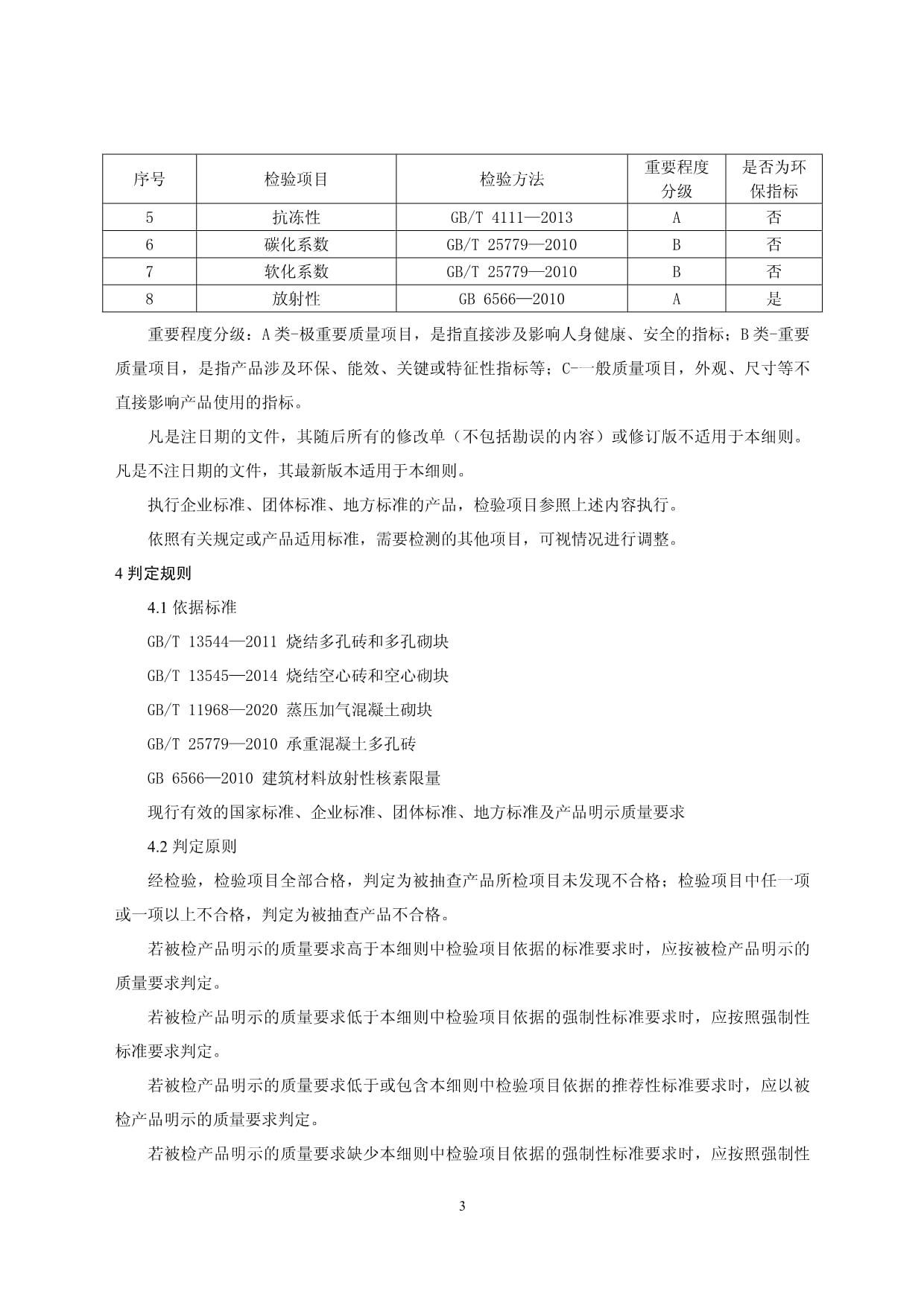惠柏新材：截止2024年12月31日公司拥有90项专利证书其中发明专利26项实用新型64项(图1)