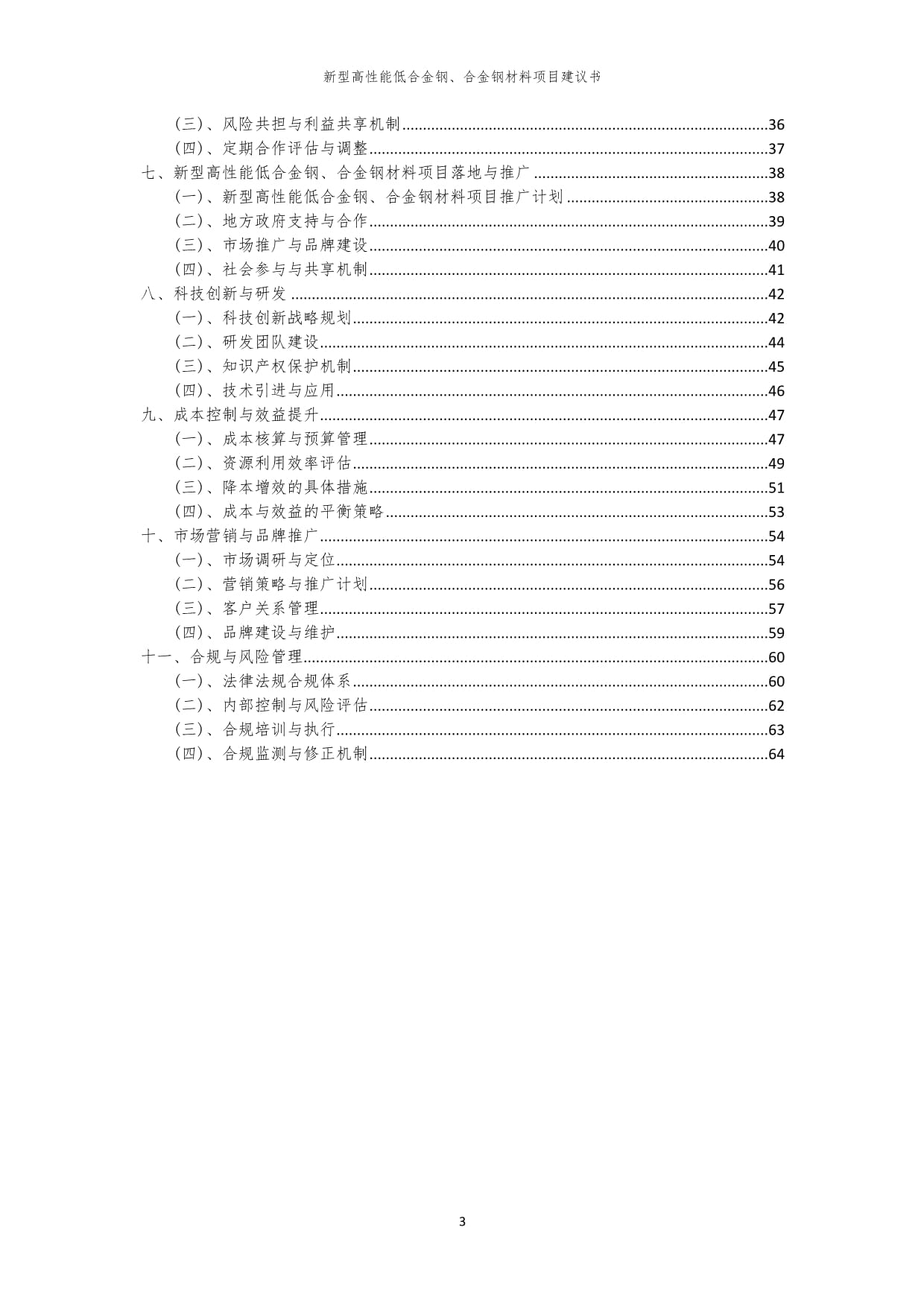 曼恩斯特：公司2024年中标了百兆瓦级自动化叠层涂布系统
