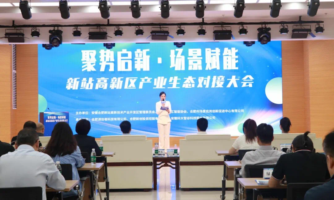 高质量发展看中国丨77%中看合肥新站发展韧劲(图3)