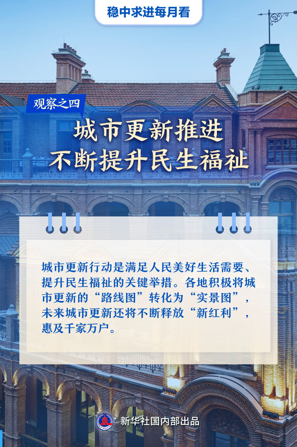 稳中求进每月看｜破浪前行风帆劲——5月全国各地经济社会发展观察(图4)