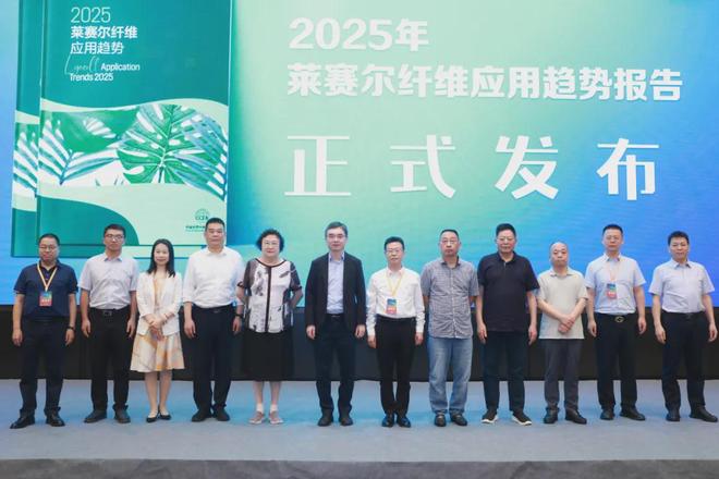 动态赛得利接棒中国化学纤维工业协会莱赛尔纤维分会会长单位