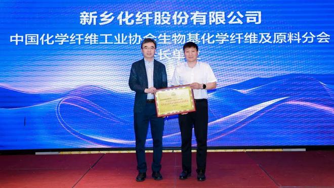 院士专家齐聚新乡解码纤维革命趋势AI+生物基纤维成关键答案(图4)