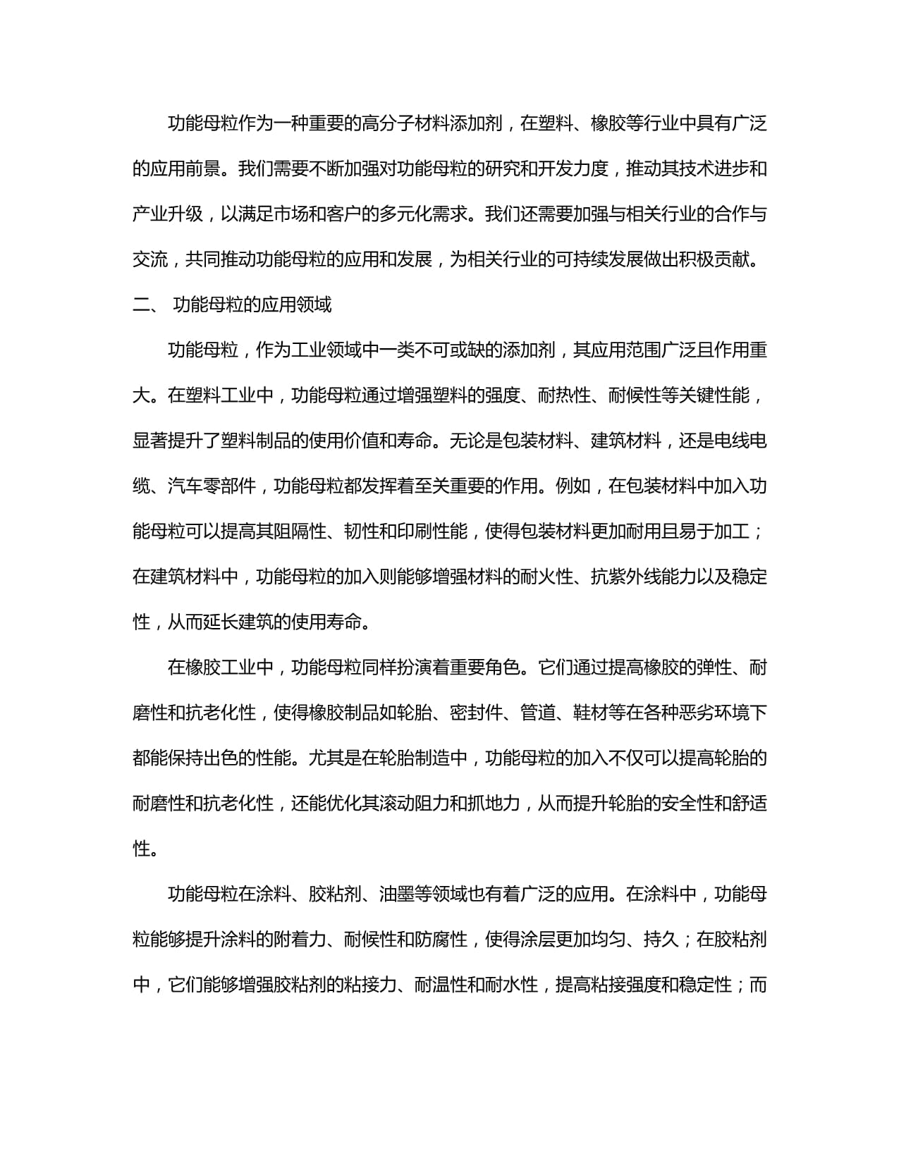 先通医药赴港IPO：一款诊断性核药已上市收入依靠对外授权(图1)