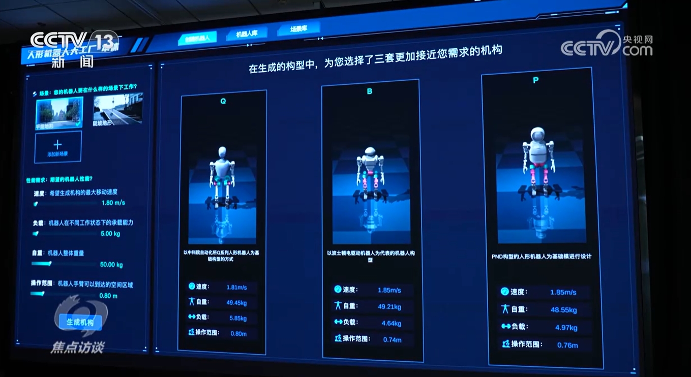 焦点访谈｜矢志创新科技报国(图4)