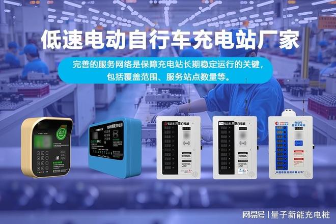 低速电动自行车充电站厂家推荐「量子新能」(图1)
