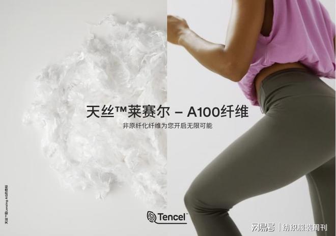 解锁纤维“N+”可能引领功能纺织新潮！兰精2025上海秋冬PD展秀出无限创新力(图5)