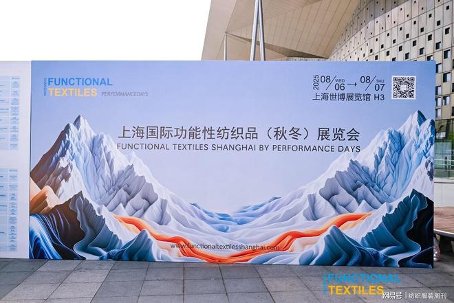 解锁纤维“N+”可能引领功能纺织新潮！兰精2025上海秋冬PD展秀出无限创新力(图1)