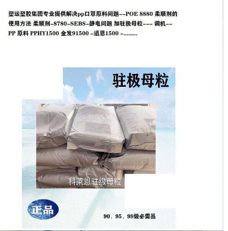 一种包含抗析出、永久型抗静电聚丙烯功能母粒的复合材料及其制备方法技术(图1)