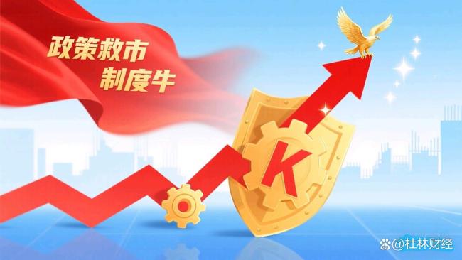 A股慢牛行情能走多远制度变革与产业升级共振(图1)
