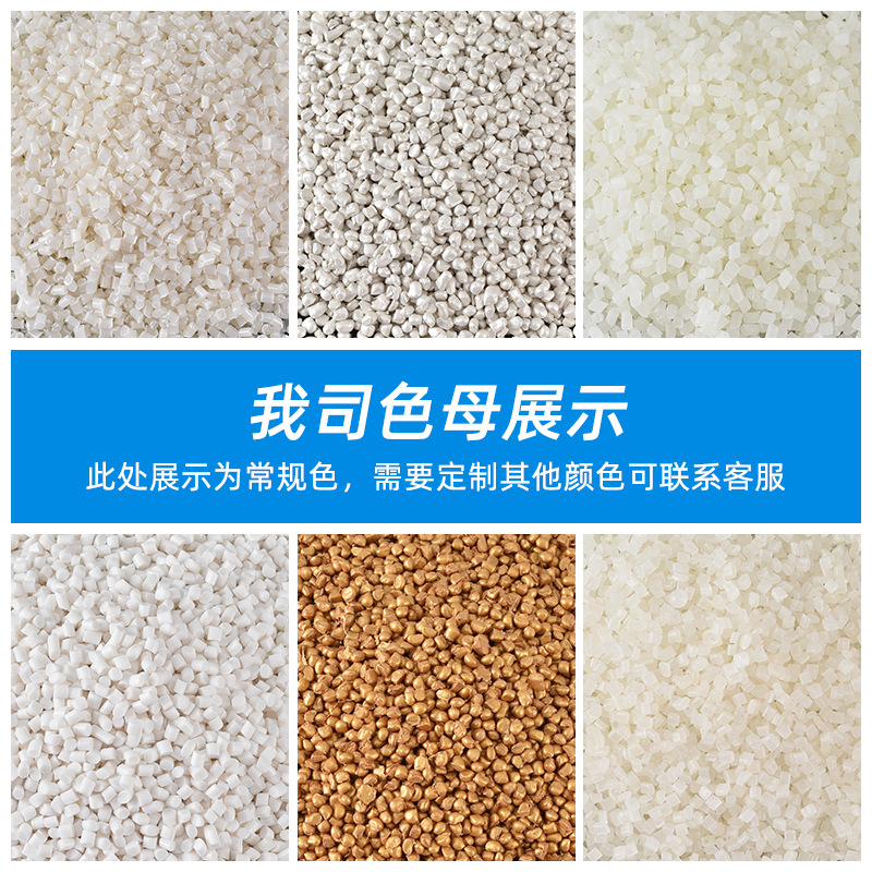 银铜锌金属离子抗菌母粒(图2)