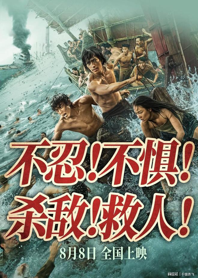 成龙《捕风追影》票房破9000万刘昊然《南京照相馆》达2437亿(图3)