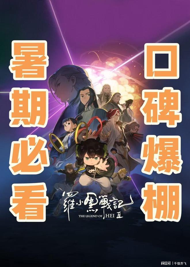 成龙《捕风追影》票房破9000万刘昊然《南京照相馆》达2437亿(图6)