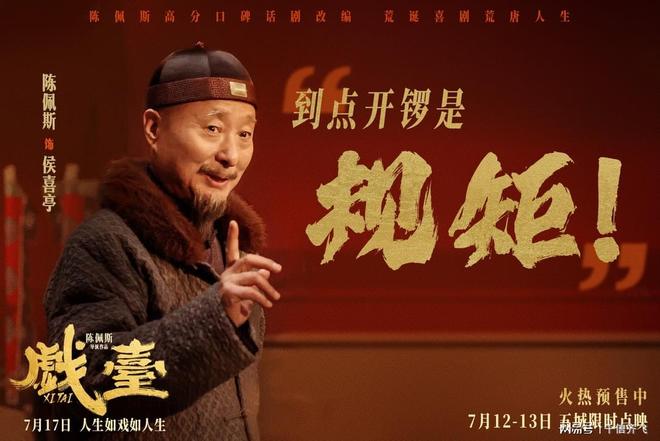 成龙《捕风追影》票房破9000万刘昊然《南京照相馆》达2437亿(图7)