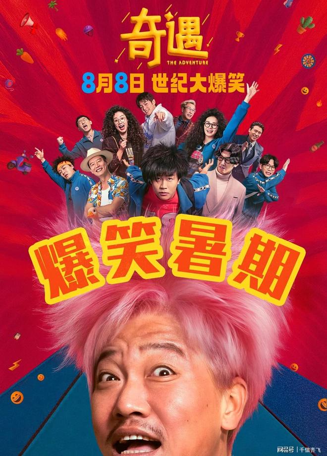 成龙《捕风追影》票房破9000万刘昊然《南京照相馆》达2437亿(图5)