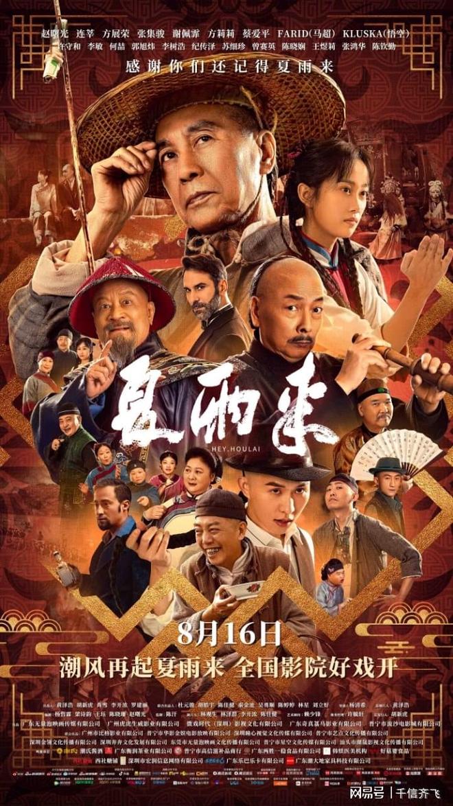 成龙《捕风追影》票房破9000万刘昊然《南京照相馆》达2437亿(图11)