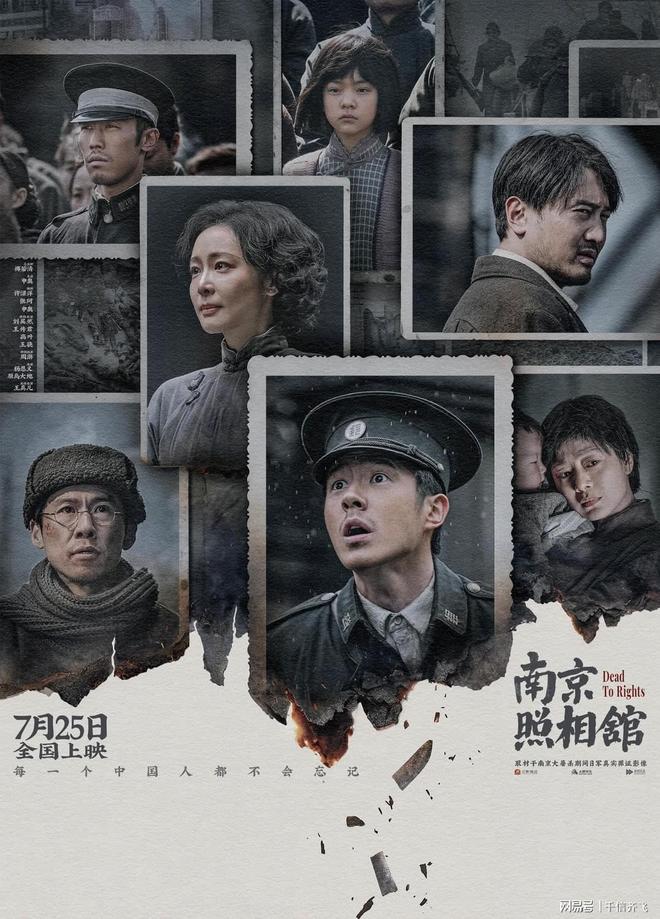 成龙《捕风追影》票房破9000万刘昊然《南京照相馆》达2437亿(图8)