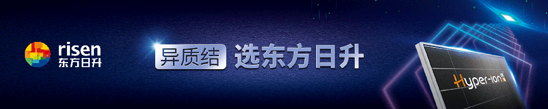 又一光伏企业敲钟上市(图2)