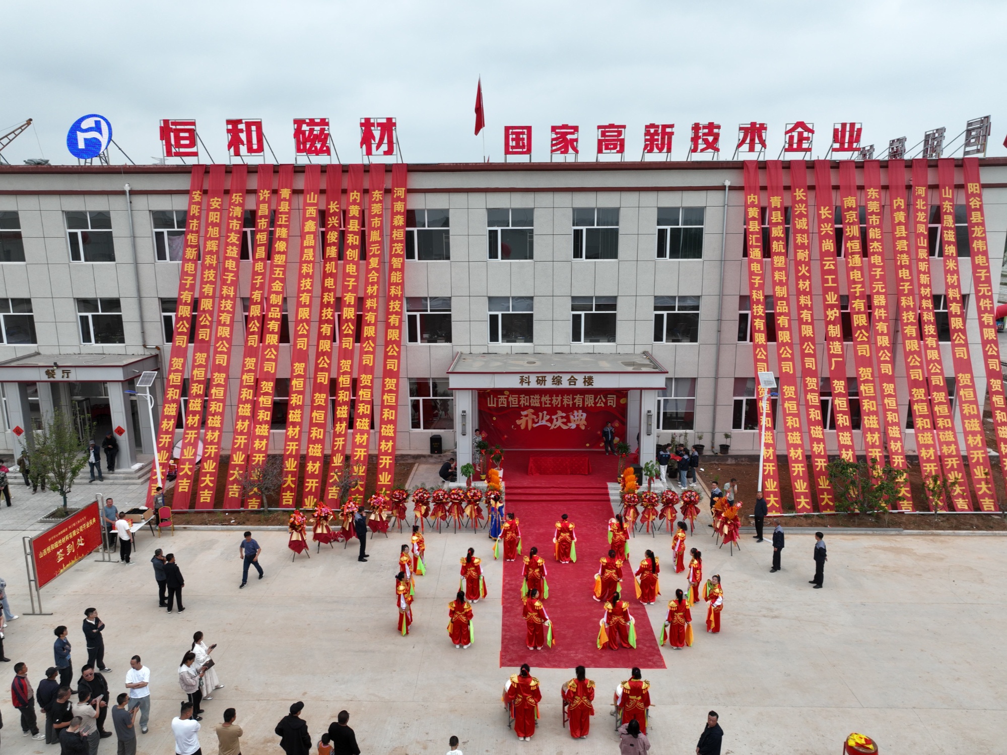 年产2000吨纳米晶软磁生产项目在山西左云经开区投产