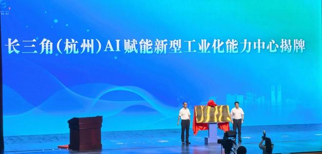 杭州萧山发布“两新融合”22条真金白银激活新型工业化新动能(图2)