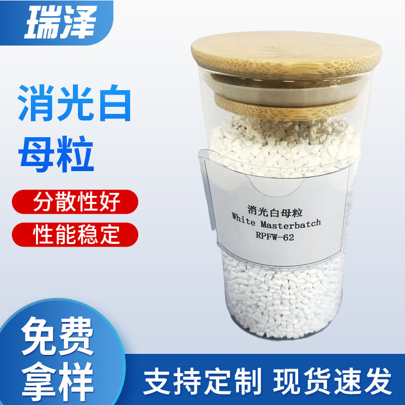 石墨烯负氧离子母粒PPPE功能母粒居家用品添加