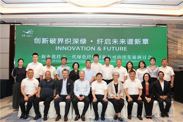 新乡化纤聚焦绿色纤维创新与可持续发展(图5)