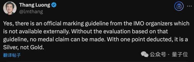 谷歌AI获IMO“唯一金牌”硅谷夹道祝贺奥特曼丢人又丢人(图13)