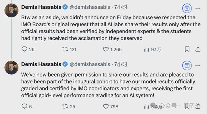谷歌AI获IMO“唯一金牌”硅谷夹道祝贺奥特曼丢人又丢人(图10)