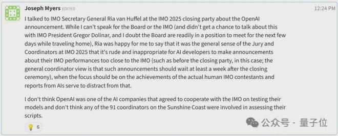 谷歌AI获IMO“唯一金牌”硅谷夹道祝贺奥特曼丢人又丢人(图12)