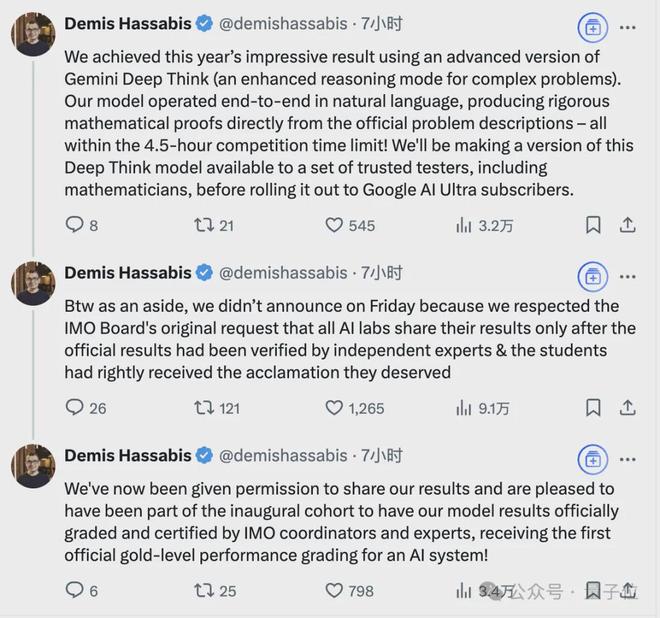 谷歌AI获IMO“唯一金牌”硅谷夹道祝贺奥特曼丢人又丢人(图11)