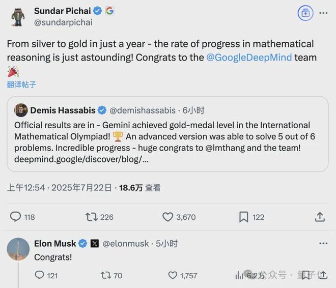 谷歌AI获IMO“唯一金牌”硅谷夹道祝贺奥特曼丢人又丢人(图2)