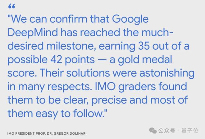 谷歌AI获IMO“唯一金牌”硅谷夹道祝贺奥特曼丢人又丢人(图3)