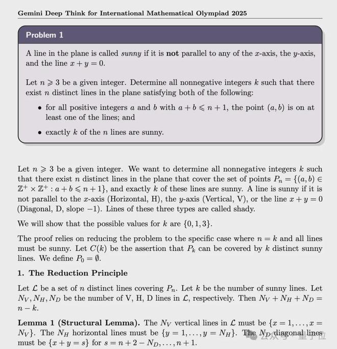 谷歌AI获IMO“唯一金牌”硅谷夹道祝贺奥特曼丢人又丢人(图7)