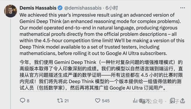 谷歌AI获IMO“唯一金牌”硅谷夹道祝贺奥特曼丢人又丢人(图8)