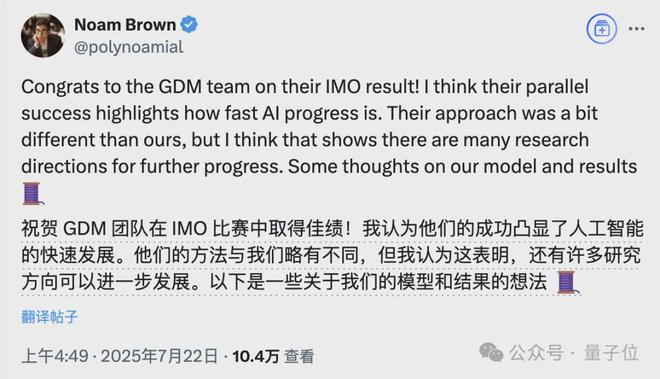 谷歌AI获IMO“唯一金牌”硅谷夹道祝贺奥特曼丢人又丢人(图15)