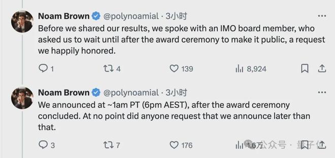 谷歌AI获IMO“唯一金牌”硅谷夹道祝贺奥特曼丢人又丢人(图18)