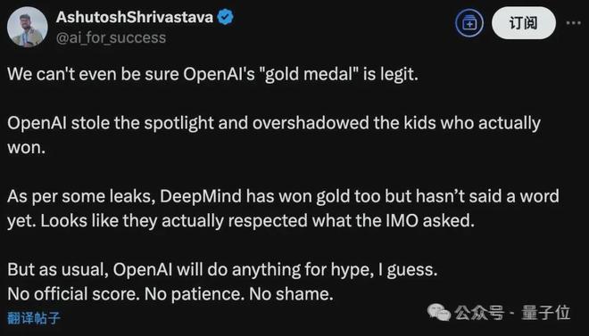 谷歌AI获IMO“唯一金牌”硅谷夹道祝贺奥特曼丢人又丢人(图14)