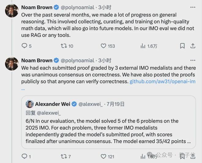 谷歌AI获IMO“唯一金牌”硅谷夹道祝贺奥特曼丢人又丢人(图17)