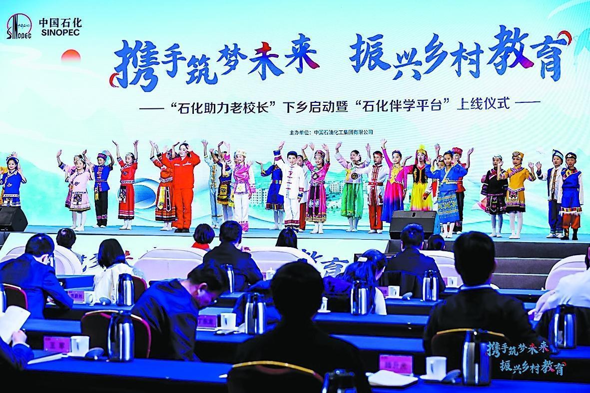 中国石化教育帮扶社会责任报告·专题报道守望花开(图6)