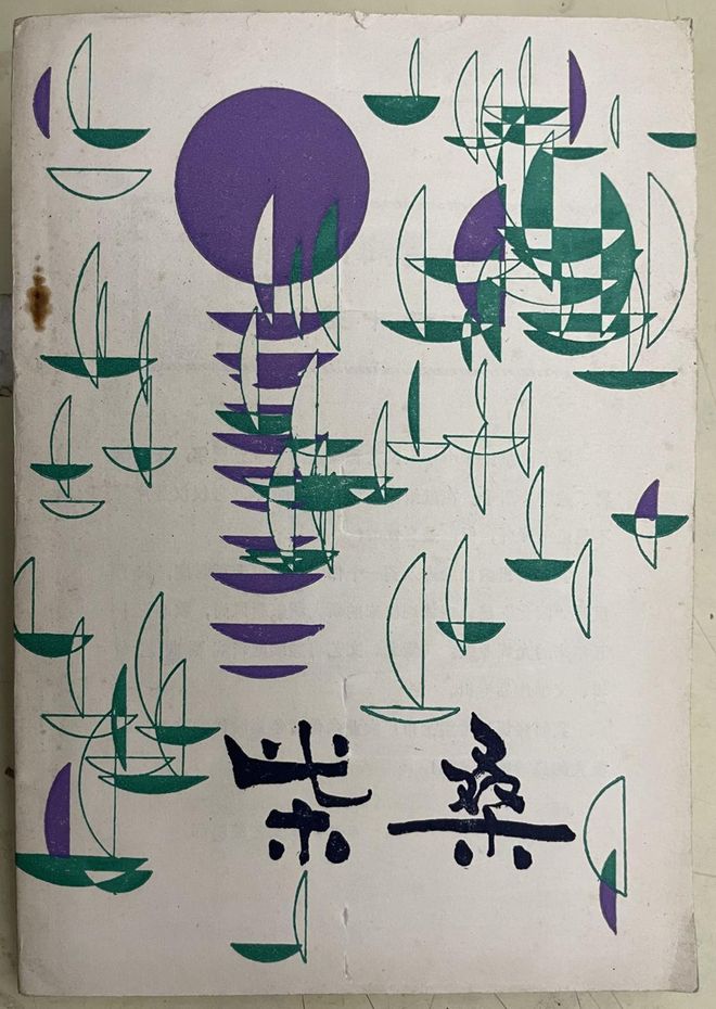 九江文史从群艺馆到文化馆到文化艺术中心(图3)