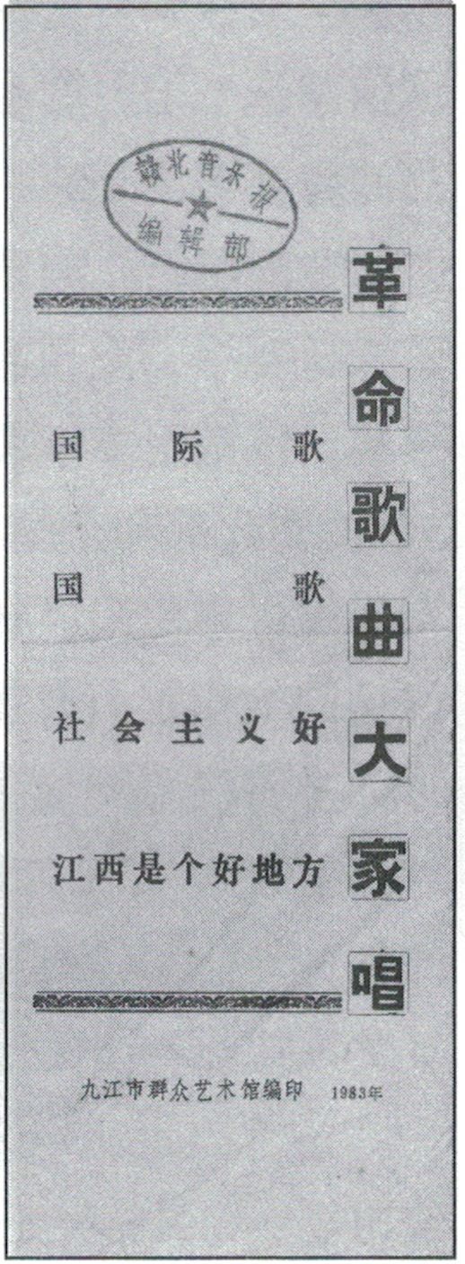 九江文史从群艺馆到文化馆到文化艺术中心