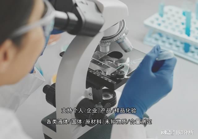 防老化母粒原材料成分物质检测配方剖析还原(图2)