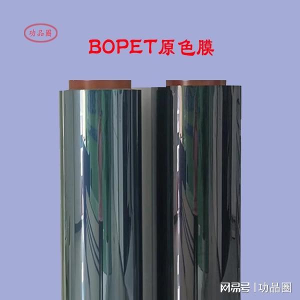 聚酯BOPET原色膜多种蓝灰黑高清耐候不褪色防老化黄变的隔热基膜